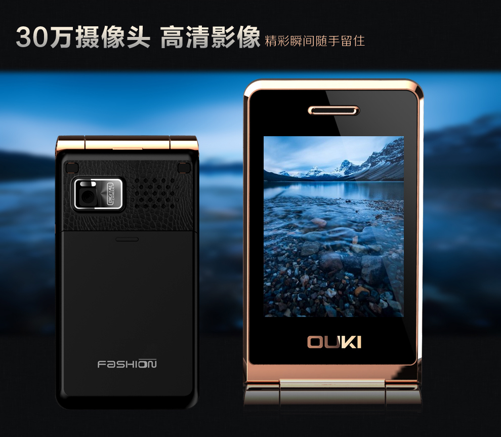 欧奇 V18 移动/联通2G 翻盖老人手机 双卡双待 咖啡 官方标配