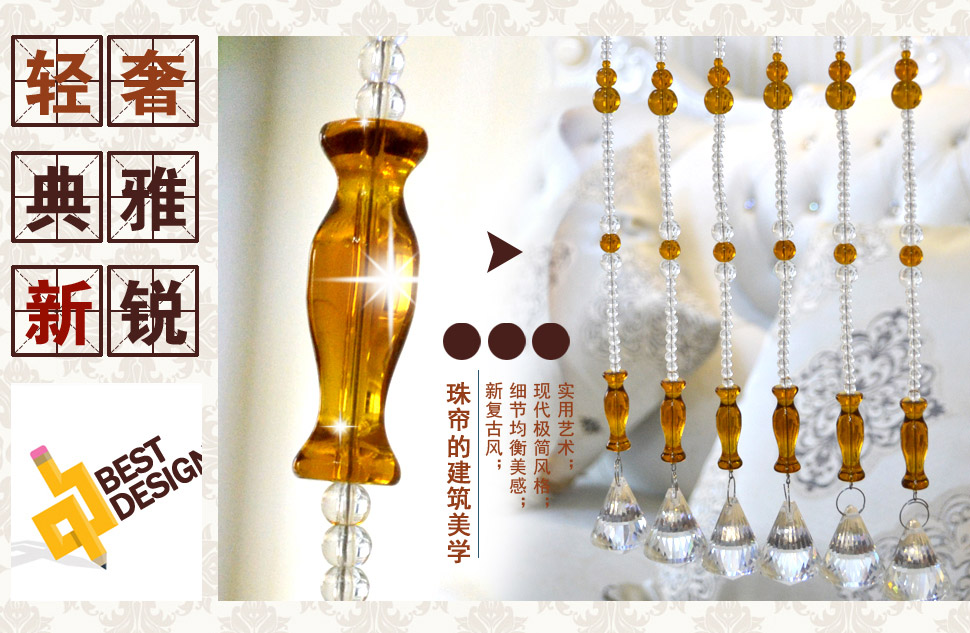 小雏菊（XCJ）三学士 水晶珠帘门帘隔断帘成品定制鞋柜玄关屏风水晶门帘装饰  20条成品帘 20条琥珀 最短1.75m最长1.8m