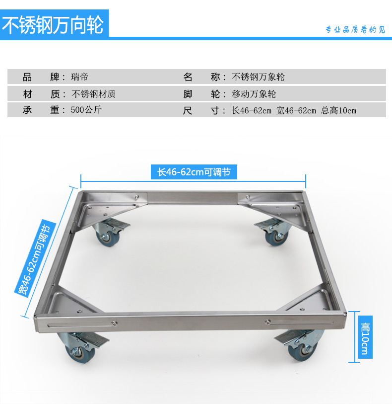 
                                        瑞帝 洗衣机底座洗衣机托架冰箱底座移动支架全品牌通用烤漆不锈钢 白色烤漆                
