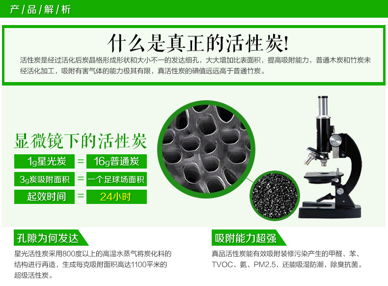 海南星光活性炭 除甲醛家用净化除味椰壳炭包 2000g