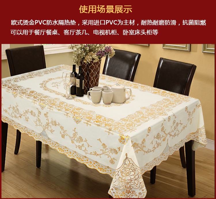 
                                        蝴蝶印象 防水PVC桌布茶几布餐桌垫 欧式烫金茶几垫 防滑免洗防油长方形餐桌布餐垫桌垫 长方形HD7152A 60*120CM                