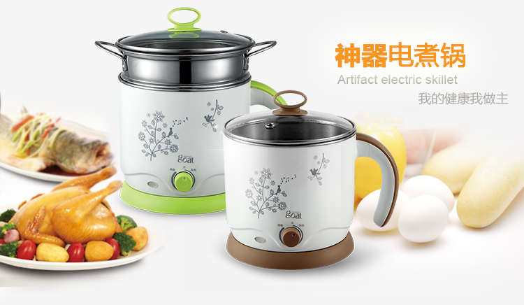 哥尔多功能电热锅 电煮锅电热杯 迷你小电锅学生煮面锅家用电火锅 绿色(单层)