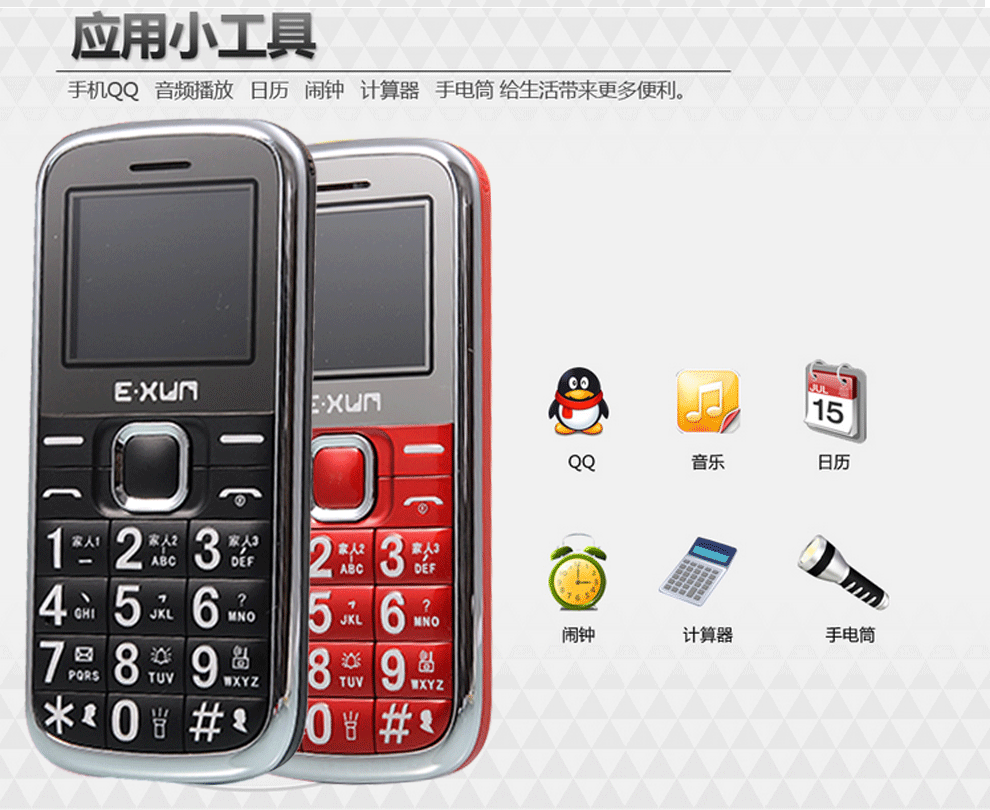 E.XUN CM288 联通/移动2G老人手机 双卡双待 黑色