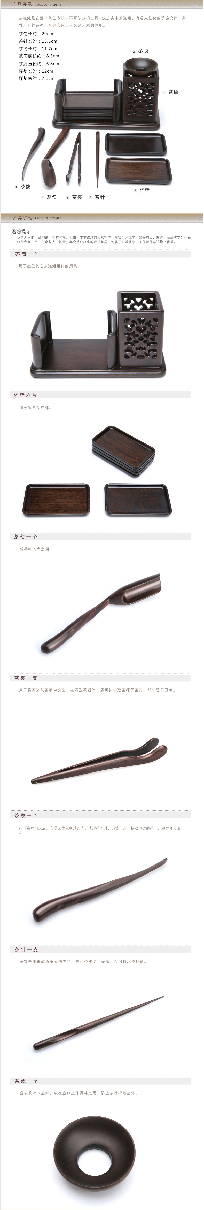 
                                        汉唐茶道组 功夫茶具茶道零配茶道六君子套装 长杯垫茶道组 配件组合 花梨木茶道组12件套                
