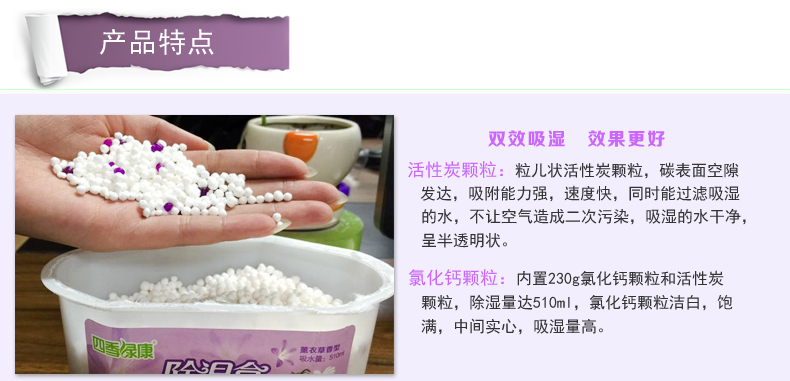 
                                        四季绿康香薰干燥剂除湿袋剂除湿盒衣橱防霉防潮除味吸湿剂回南天 3盒除湿盒+除湿袋4袋                