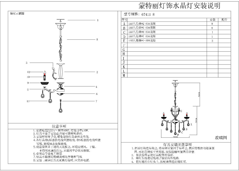 蒙特丽 客厅餐厅卧室灯欧式锌合金水晶工程吊灯金色67411道格拉斯（B）预售：15天内发 8头