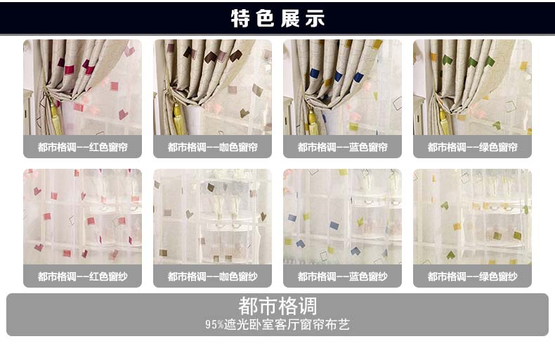 铭聚布艺窗帘成品简约现代卧室客厅定制遮光窗帘布窗纱 都市格调 绿帘挂钩式 定制1.3米宽*1.8米高