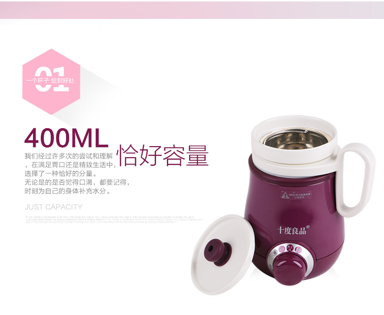 十度良品SD-917电热水杯分体电水杯迷你加热保温杯陶瓷电热养生杯