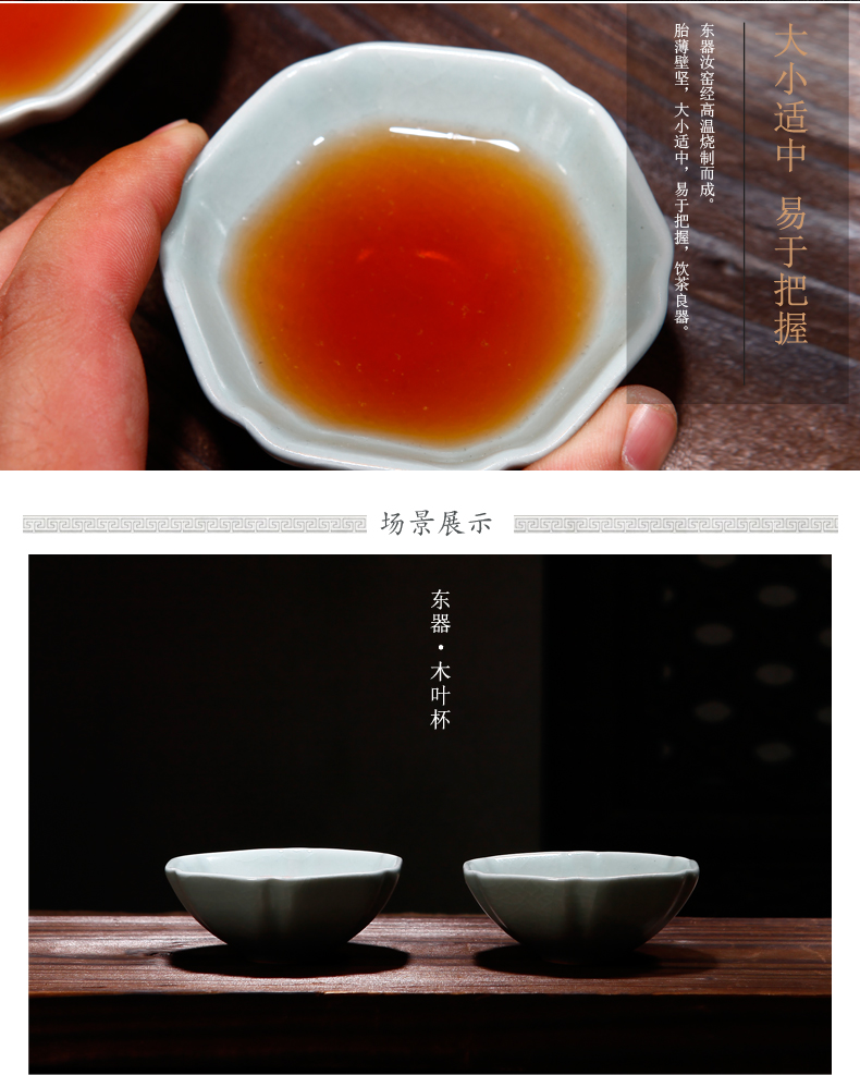 东器汝窑开片木叶杯陶瓷茶杯茶盏茶碗功夫茶具茶道斗笠杯品茗杯 红色