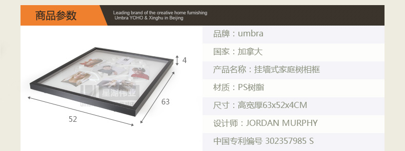 加拿大umbra 欧式家庭树相框墙面装饰相片展示  环保树脂框架不易破碎 宝宝照片DIY 黑色