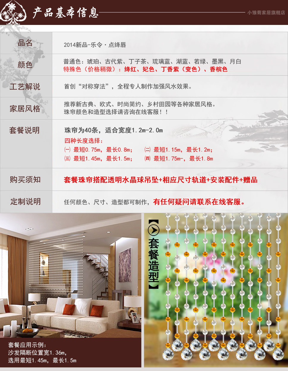 小雏菊（XCJ) 点绛唇水晶珠帘水晶隔断帘门帘子屏风玄关卧室半帘客厅挂帘 40条成品水晶 40条妃色 最短1.75m最长1.8m