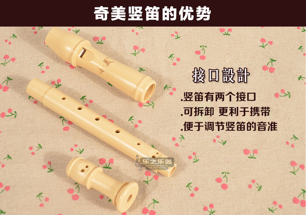 竖笛谱子两只老虎