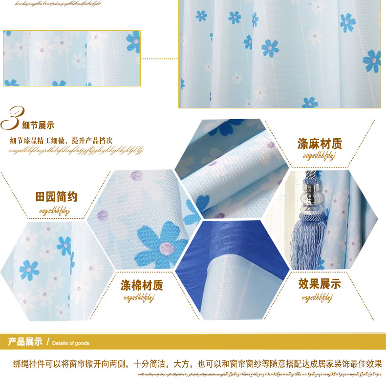 
                                                            三巧 清新涤棉半遮光阳台飘窗田园成品窗帘布 两片装（不含杆子和纱） 蓝色 每片1.5m宽*2.3m高                