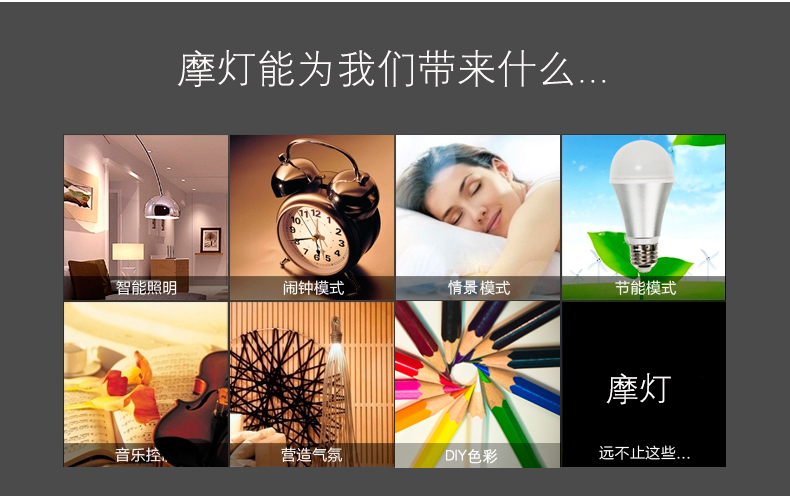 莱维LED智能灯泡led智能灯手机WIFI无线智能家居智能七彩灯 ktv灯光 摩灯RGB