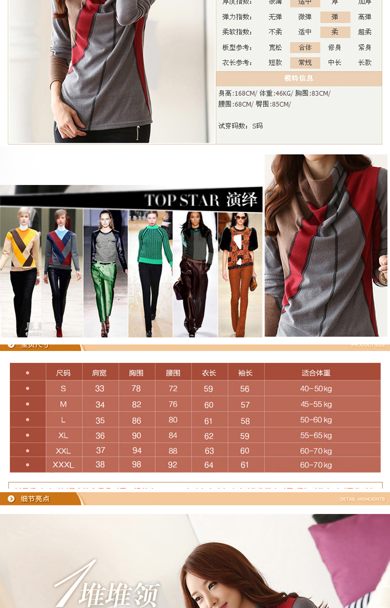 路喇喇2015秋冬新款女装修身显瘦打底衫韩版修身拼接撞色棉长袖t恤女上衣潮恤衫1083 L 限时限量特价抢购