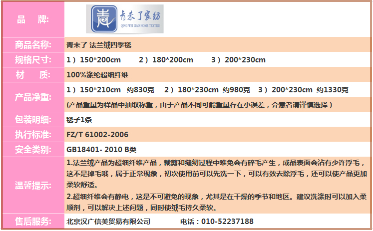 
                                        青未了超柔法兰绒毛毯毯子空调毯 黑白豹纹 200*230cm                
