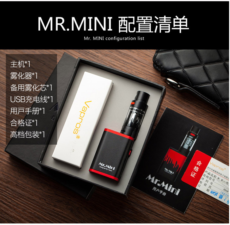 vapros电子烟套装mr mini蒸汽烟大烟雾戒烟产品送烟油