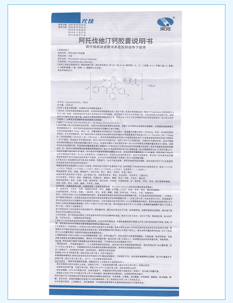 尤佳 阿托伐他汀钙胶囊 10mg*10粒/盒_现价-1元