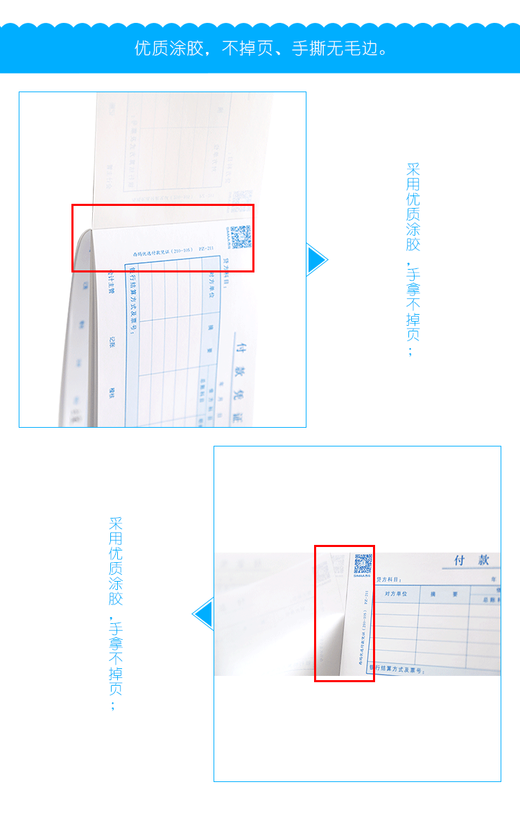 付款凭证