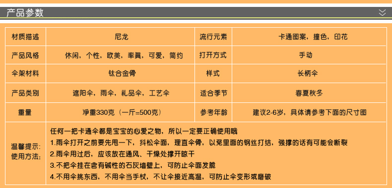kidorable儿童雨伞宝宝太阳伞卡通伞女童伞公主伞女童伞直杆手动伞生日礼品礼物开学必备 朵拉