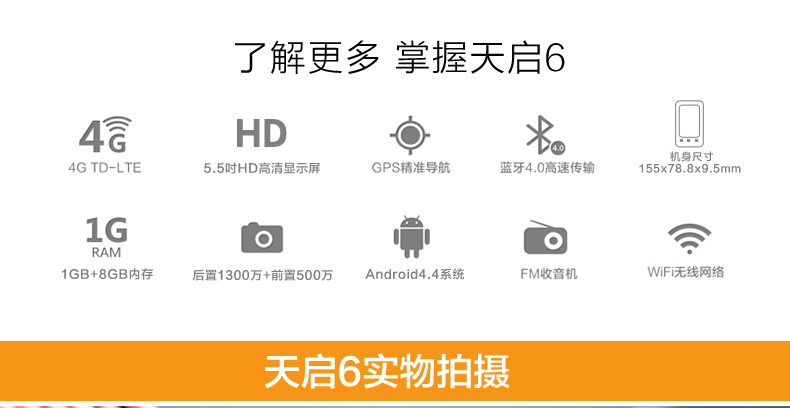 朗格天启L80 移动4G手机 联通2G双卡双待 白色