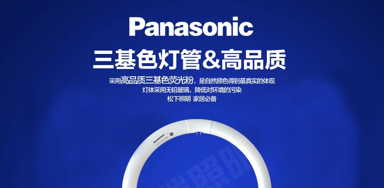 松下节能灯管T8环形灯管 圆形吸顶灯四针灯管YH22W32w40w白/暖白光 普通/三基色 6500k白光(普通色) 22w