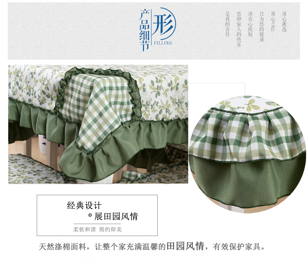 蕴缦 田园桌布布艺 餐桌布 茶几布台布 餐椅套 椅垫椅背 三叶草绿 6个椅垫+6个椅背