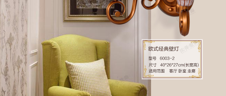 
                                        沃得简约欧式壁灯 客厅卧室床头壁灯复古简欧过道壁灯阳台灯树脂壁灯单双头6003 单头 方向可调                