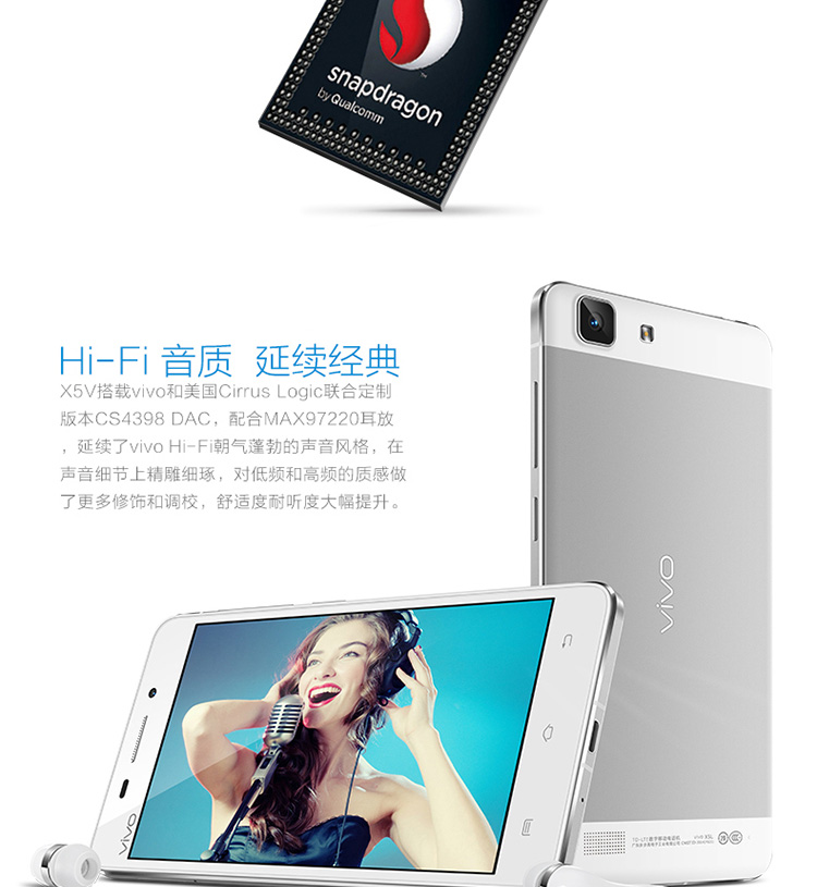 vivo X5V 双卡双待 电信4G手机 香槟金