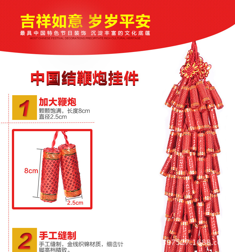 爱度ks 仿真假鞭炮串串 挂件亮片鞭炮串中国结挂件 春节装饰品新年布置 结婚房庆典 一串 金色亮片