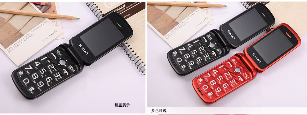 E.XUN C688 翻盖老人手机 移动/联通2G 双卡双待 红色