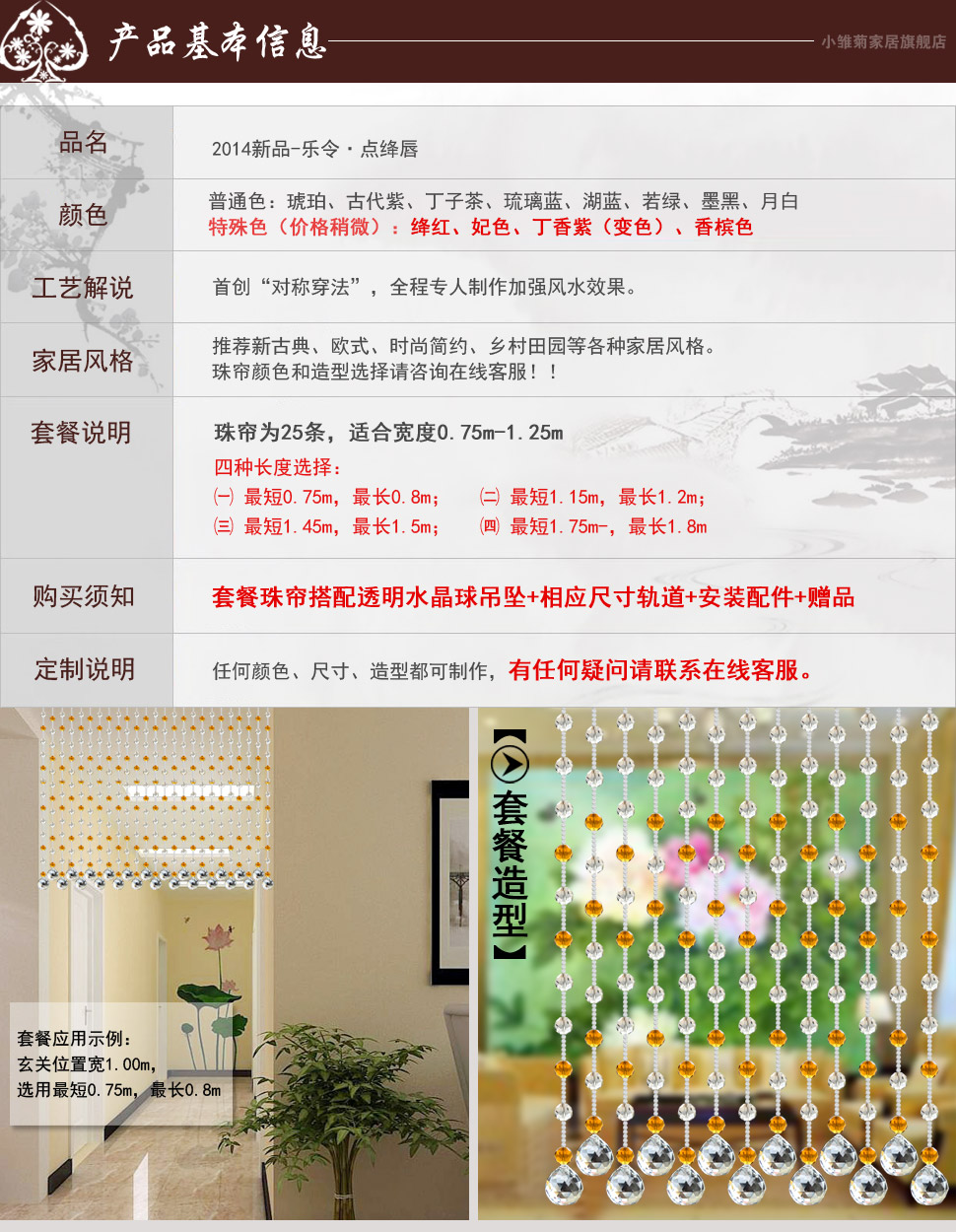 小雏菊（XCJ）点绛唇 水晶珠帘隔断帘门屏风成品帘子玄关卧室半帘客厅挂帘 30条成品水晶 30条墨黑 最短1.75m最长1.8m