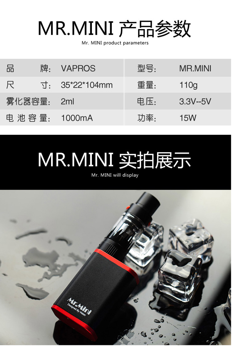 vapros电子烟套装mr mini蒸汽烟大烟雾戒烟产品送烟油