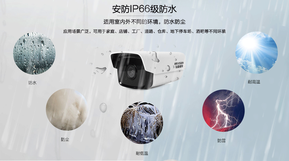 海康威视监控设备套装17-32路 200万网络监控摄像头夜视防水家用 增强