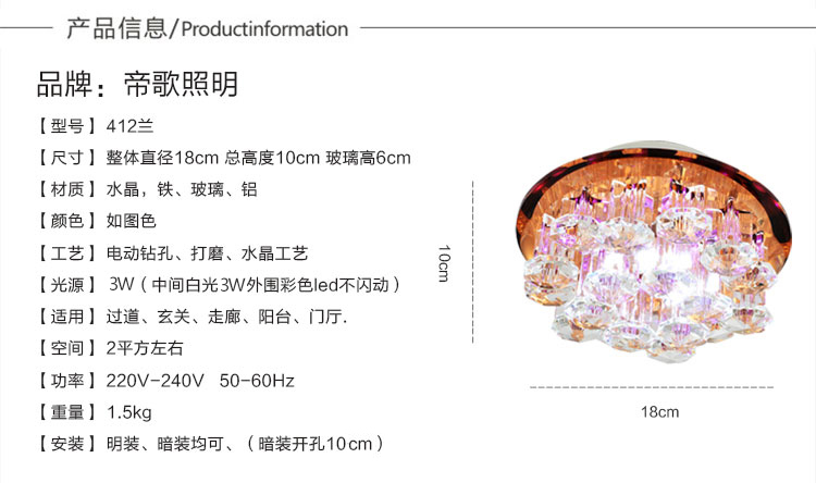 帝歌(DECC)led水晶吸顶灯过道灯门厅灯玄关灯走廊灯天花灯南瓜412兰