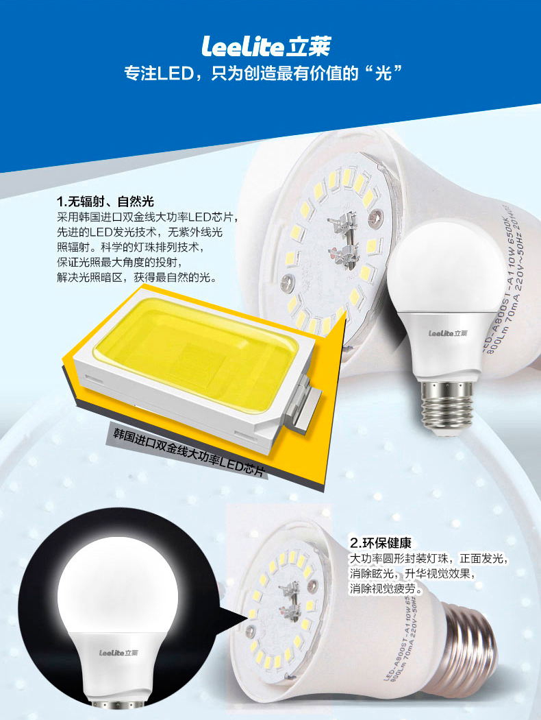 立莱leelite led灯泡 圆形超亮e27大螺口led球泡节能灯具 1支装 10W暖白光