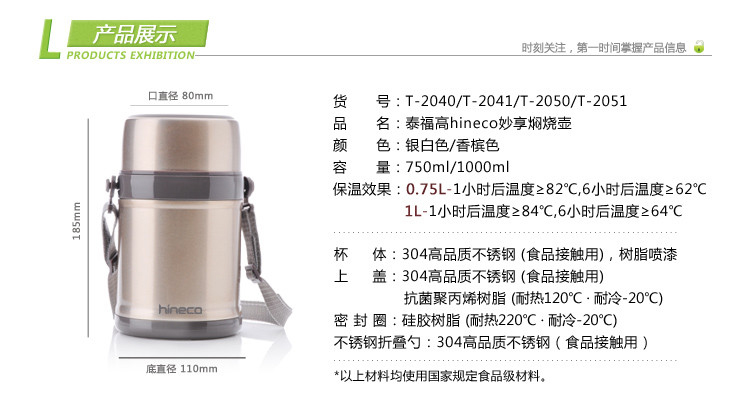 
                                        日本泰福高焖烧壶 户外真空闷烧杯保温饭盒不锈钢汤罐 粥桶密封防漏 T2017(750ml)                