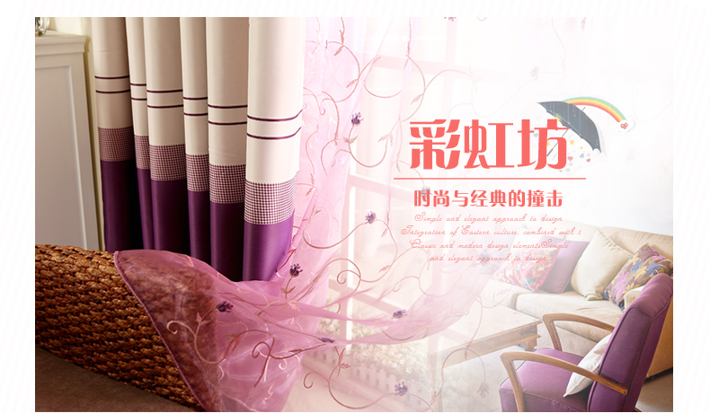 魔方 定制现代简约遮光布客厅儿童女孩卧室窗帘*彩虹坊 1650-彩虹坊-紫色布 定制打孔1米宽专拍