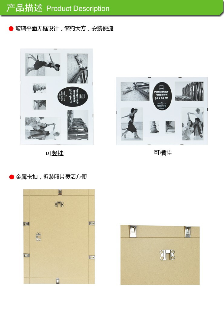 宝典 创意照片墙相框组合画框 玻璃无边 30*40CM