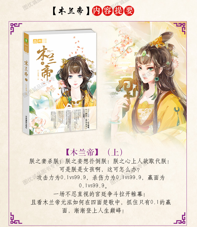 意林轻文库轻灵古风系列全6册 千凰令1/2 木兰帝1/2 连城赋1/2