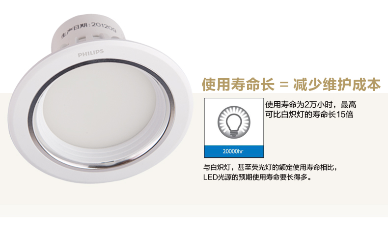 【参加年终大促】飞利浦LED筒灯天花灯过道灯含LED光源闪炫凹面白色4寸10W 单只装 黄光