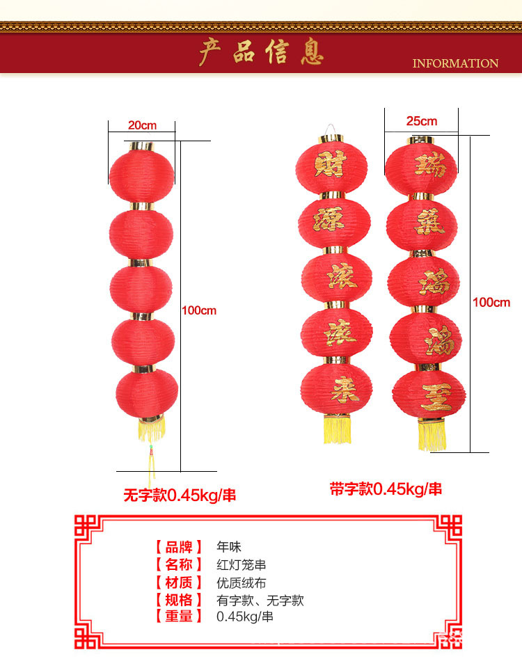 大红喜庆长串灯笼 日韩圆灯笼串婚庆庆典装饰春节过年装饰喜庆用品家装灯笼 一串5个 8寸不带字5连串