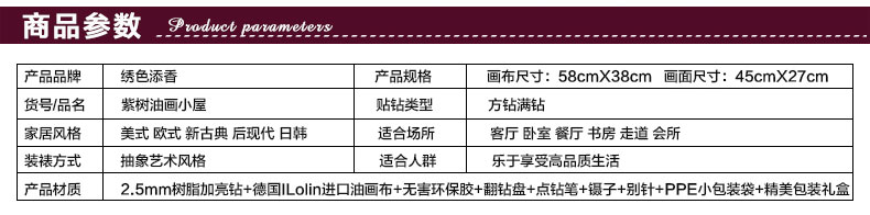 钻石画钻石绣满钻5d钻石十字绣粘钻客厅卧室方钻点钻diy新款钻石秀贴钻画 紫树油画小屋 方钻满贴 布尺寸55*38
