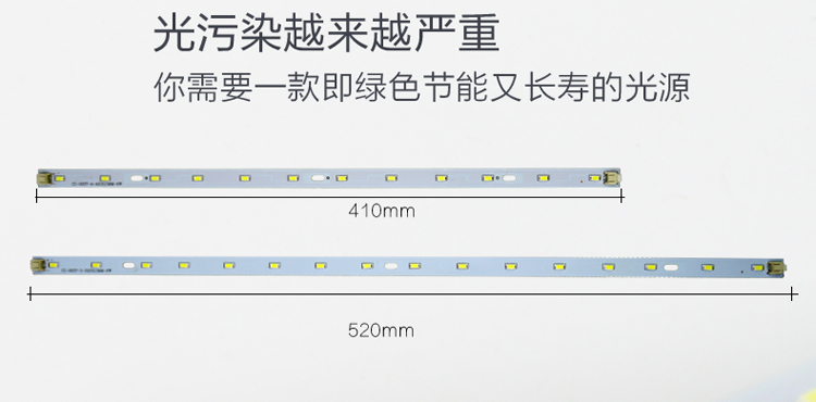 亿昌led吸顶灯改造灯板LED灯条H管改造节能灯9W12W24W36W光源 410mm36W正白光 正白光
