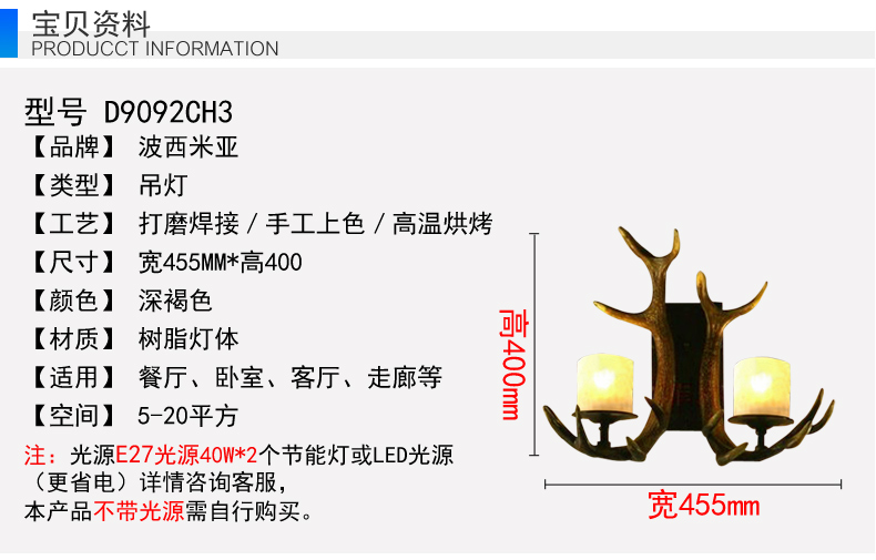 
                                        波西米亚 欧式客厅壁灯 卧室床头鹿角树脂灯饰照明美式灯具                