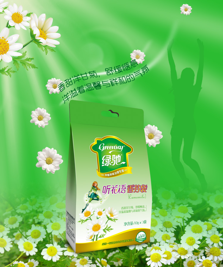 
                                        
                                                            绿驰 10g*3袋洋甘菊香包袋 无火香薰香袋 衣柜汽车室内干花净化空气香薰精油 卧室除异味熏香                