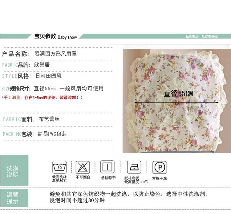 欣巢 落地电扇罩方形防尘套风扇罩田园居家饰品暖气罩大号时尚风扇套子 春满园 春满园方形风扇罩 通用型55*55cm