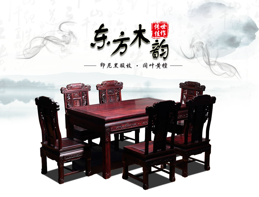 木中央 红木家具 印尼黑酸枝（学名：阔叶黄檀）中式餐桌椅组合6人 实木饭桌长方形套装 黑色 餐桌一桌六椅
