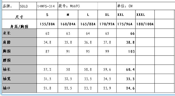 百思绒  2015春装新款韩版修身显瘦经典黑白条纹杉衣百搭休闲长袖衬衫 黑白条纹 XL