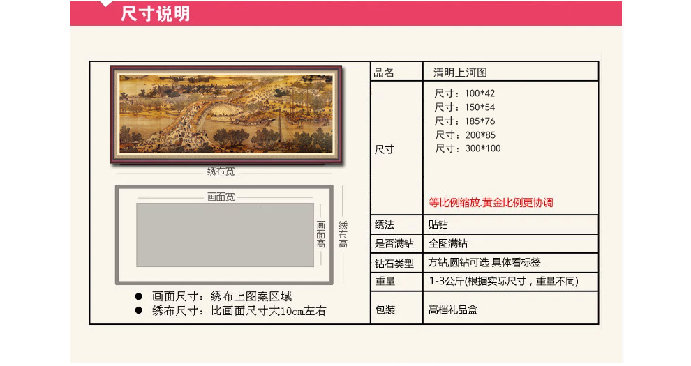 
                                        织巢鸟清明上河图钻石画绣3米全景diy钻石十字绣贴钻画方钻满钻5D圆钻客厅大幅中国风粘钻画 方钻满钻 150*54cm                